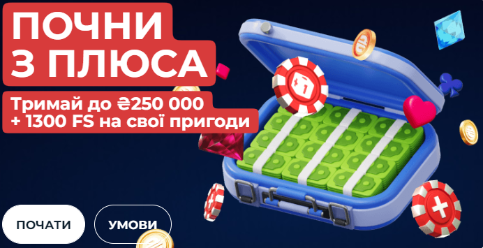 Бонус першого казино